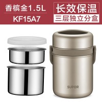 [优选]苏泊尔304不锈钢保温提锅大容量三层保温桶提锅密封便当1.5L 香槟金1.5L送餐具三件套