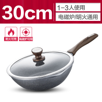 【优选】苏泊尔星星石不粘锅炒锅家用多功能炒菜锅平底锅燃气电磁炉适用 30CM炒锅电磁炉燃气通用