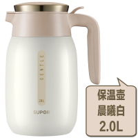 [优选]苏泊尔家用保温壶304不锈钢真空保温瓶大容量热水瓶开水壶暖水瓶 2.0L晨曦白