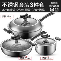 【优选】苏泊尔X晶盾套装锅具煎炒锅奶锅不锈钢防粘易洁不怕铲 组合三件套【32cm炒锅+26cm煎锅+22cm汤锅】【送苏