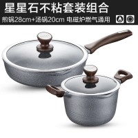 [优选]苏泊尔石铸不粘锅套装锅厨房家用三件套炒煎奶锅电磁炉燃气灶通用 28cm煎锅+20cm汤锅