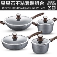 [优选]苏泊尔石铸不粘锅套装锅厨房家用三件套炒煎奶锅电磁炉燃气灶通用 32cm炒锅+28cm煎锅+20汤锅+16cm奶锅