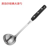 【优选】苏泊尔不锈钢铲勺铲子炒菜铲中式铲大汤勺子粥勺滤勺漏勺套装组合 经典系列大汤勺