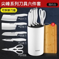 [优选]苏泊尔刀具套装家用菜刀全套厨房切片刀水果刀不锈钢整套砧板组合 尖锋六件套(简约白)赠菜板
