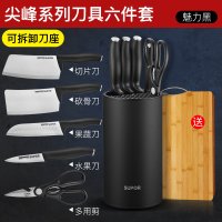 【优选】苏泊尔刀具套装家用菜刀全套厨房切片刀水果刀不锈钢整套砧板组合 尖锋六件套（魅力黑）赠菜板
