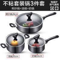 [优选]苏泊尔不粘锅具套装厨房全套家用三件套平底炒汤锅组合电磁炉燃气 三件套(煎炒锅+奶锅+汤锅)[送不粘锅专用铲]
