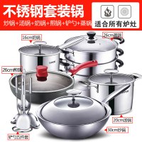 【优选】苏泊尔炒锅304不锈钢套装锅无油烟锅具组合煎锅汤锅电磁炉燃气 炒锅+汤锅+奶锅+蒸锅+煎锅+铲勺