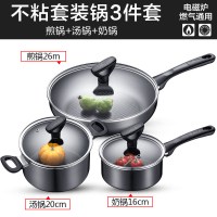[优选]苏泊尔不粘锅具套装厨房全套家用三件套平底炒汤锅组合电磁炉燃气 三件套(煎锅+奶锅+汤锅)[送不粘锅专用铲]