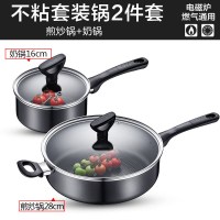 [优选]苏泊尔不粘锅具套装厨房全套家用三件套平底炒汤锅组合电磁炉燃气 两件套(煎炒锅+奶锅)[送不粘锅专用铲]