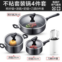 [优选]苏泊尔不粘锅具套装厨房全套家用三件套平底炒汤锅组合电磁炉燃 四件套(煎炒锅+奶锅+汤锅+刀具)[送不粘锅专用铲]