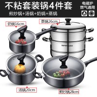 [优选]苏泊尔不粘锅具套装厨房全套家用三件套平底炒汤锅组合电磁炉燃 四件套(煎炒锅+奶锅+汤锅+蒸锅)[送不粘锅专用铲]