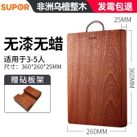 【优选】苏泊尔乌檀木菜板实木家用整木方砧板厨房案板和面板实木 进口乌檀整木【U型把手】中号（36x26x2.5cm）