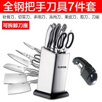 [优选]苏泊尔厨房全钢刀具套装 家用厨具菜刀水果刀全套七件套组合刀具 全钢刀具7件套送磨刀器