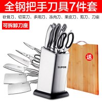 [优选]苏泊尔厨房全钢刀具套装 家用厨具菜刀水果刀全套七件套组合刀具 全钢刀具7件套送菜板