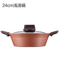 [优选]苏泊尔晶铸不粘锅汤锅煮热牛奶锅煮粥炖汤家用电磁炉燃气套装锅具 24cm浅汤锅