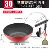 【优选】苏泊尔火红点麦饭石色不粘无油烟易洁炒锅电磁炉通用煎炒锅家用锅 【30cm炒锅+硅胶铲】【无副把手-红知己】