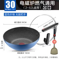 【优选】苏泊尔火红点麦饭石色不粘无油烟易洁炒锅电磁炉通用煎炒锅家用锅 【30cm炒锅+硅胶铲】【无副把手-蓝朋友】