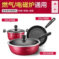 [优选]苏泊尔迷色套装锅麦饭石不粘锅三件套家用全套厨具套装电磁炉通用 炒锅30cm+平底锅26cm+汤锅20cm
