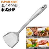 [优选]苏泊尔铲勺三件套组合304不锈钢汤勺粥勺炒菜炒铲 铲子 大漏勺 中式炒铲