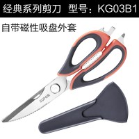 【优选】苏泊尔银悦厨房多功能剪刀 鸡骨剪鱼鳞刨 开瓶器 开瓶器 吸盘厨房多用剪KG03B1