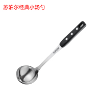 [优选]苏泊尔典雅优质304不锈钢小汤勺 长柄汤勺/火锅勺 新款经典小汤勺