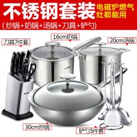 [优选]苏泊尔炒锅304不锈钢套装锅无油烟锅具组合煎锅汤锅电磁炉燃气 炒锅+汤锅+奶锅+刀具+铲勺