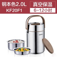 [优选]苏泊尔保温饭盒学生保温桶304不锈钢多层分格保温饭桶1.9L大 真空KF20F1钢本色[2.0L]+餐具+保温包