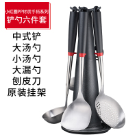 [优选]苏泊尔小红圈铲勺套装厨具不锈钢厨房用具全套锅铲家用炒菜铲子 小红圈黑把手款
