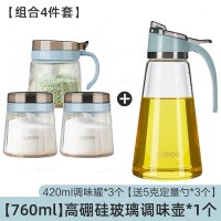 [优选]苏泊尔调料盒调料罐子盐罐家用厨房玻璃糖罐调料味收纳盒组合套装 组合4件套[调味罐3个+调味壶760ml一个]