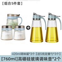 [优选]苏泊尔调料盒调料罐子盐罐家用厨房玻璃糖罐调料味收纳盒组合套装 组合5件套[调味罐3个+调味壶760ml两个]