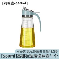 [优选]苏泊尔调料盒调料罐子盐罐家用厨房玻璃糖罐调料味收纳盒组合套装 高硼硅560ML[单手按压不挂油]