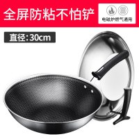 [优选]苏泊尔蜂窝晶盾炒锅304不锈钢无油烟家用炒菜锅电磁炉燃气防粘 304不锈钢30cm[蜂窝常规款-无副把手可立盖]