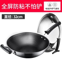 [优选]苏泊尔蜂窝晶盾炒锅304不锈钢无油烟家用炒菜锅电磁炉燃气防粘锅 304不锈钢32cm[蜂窝常规款可立盖]