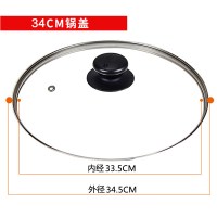 [优选]苏泊尔24/26/28/30/32cm锅盖原厂可视钢化玻璃锅盖煎炒平底锅汤锅 34cm钢化玻璃盖+(路损包赔)