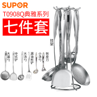 [优选]苏泊尔不锈钢套铲T0906Q铲勺七件套铲子套装厨房用具锅铲炊具炒勺 典雅七件套