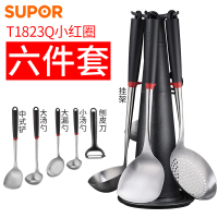 [优选]苏泊尔不锈钢套铲T0906Q铲勺七件套铲子套装厨房用具锅铲炊具炒勺 小红圈六件套