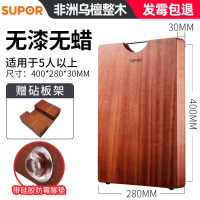 [优选]苏泊尔乌檀木菜板实木家用切菜板砧板厨房案板和面 乌檀整木[平把手]大号(40x28x3cm)加厚