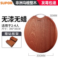 [优选]苏泊尔乌檀木菜板实木家用切菜板砧板厨房案板和面板整木 进口乌檀整木圆形菜板大号(39×3cm)加厚