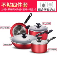 [优选]苏泊尔套装锅家用不粘锅具组合厨房炒锅平底锅汤锅奶锅电磁炉通用 (通用款)四件套[炒锅+煎锅+汤锅+奶锅]