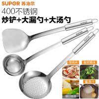 [优选]苏泊尔铲勺三件套组合不锈钢汤勺粥勺炒菜炒铲 铲子 大漏勺 炒铲+漏勺+汤勺三件套