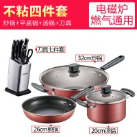 [优选]苏泊尔锅具厨具套装组合三件套炒锅无油烟不粘锅套装不沾组合 不粘锅四件套炒锅+煎锅+汤锅+刀具