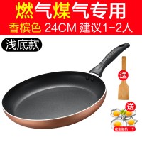[优选]苏泊尔平底锅不粘锅煎锅家用炒锅煎饼千层锅具电磁炉燃气通用 香槟金燃气专用(24cm无盖)