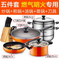 [优选]苏泊尔不粘锅具套装厨房全套家用三件套平底炒汤锅组合电磁炉燃 (燃煤气专用)五件套[炒锅+煎锅+汤锅+刀具+蒸锅]