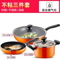 [优选]苏泊尔不粘锅具套装厨房全套家用三件套平底炒汤锅组合电磁炉燃气 (燃煤气专用)橘色三件套[炒+煎+汤]