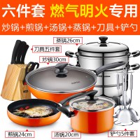 [优选]苏泊尔不粘锅具套装厨房全套家用三件套平底炒汤锅组合电磁 (燃煤气专用)橙色六件套[炒+煎+汤+刀具+铲勺+蒸锅]