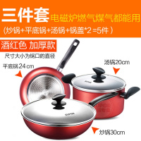 [优选]苏泊尔不粘锅具套装厨房全套家用三件套平底炒汤锅组合电磁炉燃气 (通用款)加厚三件套[炒+煎+汤]