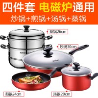 [优选]苏泊尔不粘锅具套装厨房全套家用三件套平底炒汤锅组合电磁炉燃气 (通用款)四件套[炒锅+煎锅+汤锅+蒸锅]