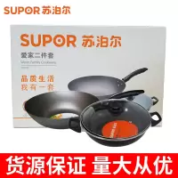 [优选]苏泊尔两件套锅具套装精铸铁锅汤锅小火锅电磁炉锅礼品