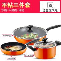 【优选】苏泊尔不粘锅厨房全套家用三件套平底炒汤锅电磁炉燃气灶 三件套黄燃气专用