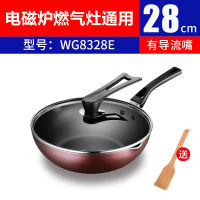 [优选]爱仕达不粘锅炒锅平底锅家用明火燃气灶电磁炉适用少油烟炒菜锅28 28cm酒红色不粘锅(明火电磁炉通用)